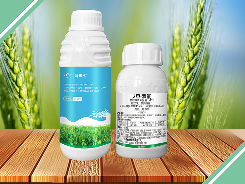 施可杰46%2甲·雙氟